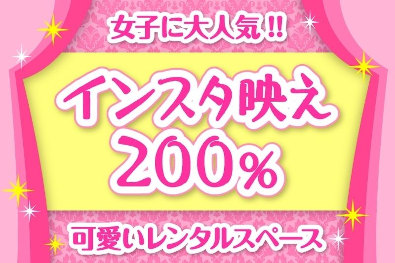 次世代型多目的スペース - レンタルスペースミラクルイン横浜
