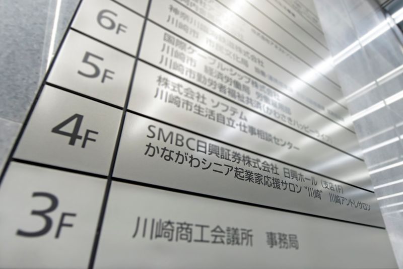 6名会議室 - 川崎アントレサロン