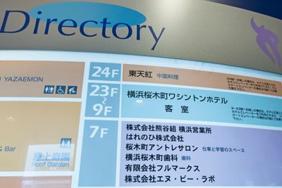 受付スタッフまでお声がけください。お部屋までご案内させていただきます。 - 桜木町アントレサロン 6名会議室の入口の写真