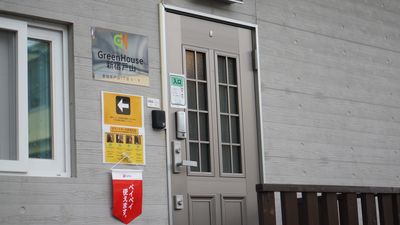 グリーンハウス　新宿早稲田 新宿早稲田　101号室　貸切個室の入口の写真