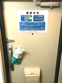 JK Room 新宿永谷タウンプラザ５０２ 貸会議室の入口の写真