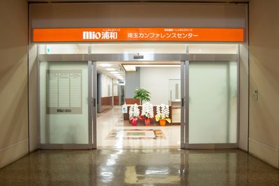 正面入口 - 埼玉カンファレンスセンター 【ロイヤルパインズホテル浦和】会議室2の外観の写真