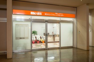 正面入口 - 埼玉カンファレンスセンター 【ロイヤルパインズホテル浦和】会議室2の外観の写真