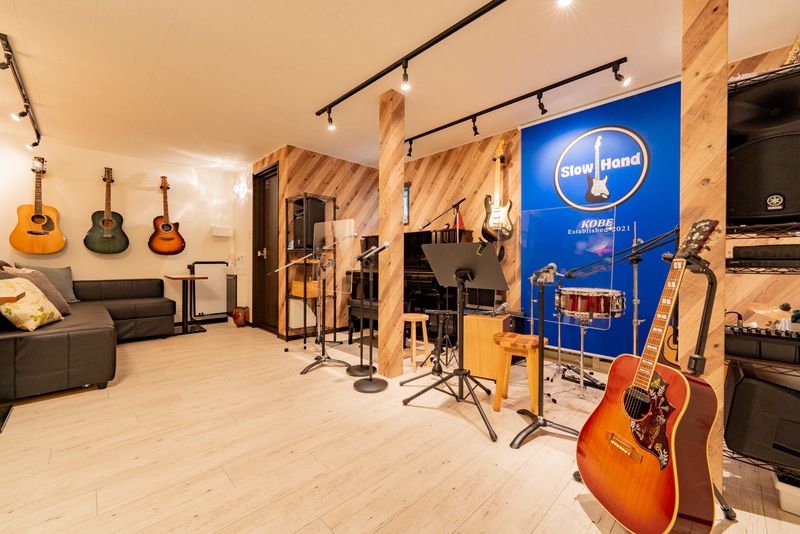 音楽スタジオ＆レンタルスペースSLOWHAND神戸 - 防音レンタルスペース＆音楽スタジオ SLOWHAND®︎神戸