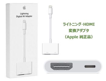 Apple 純正のライトニング・HDMI変換アダプタでかんたんにモニタ接続できます！ - NEST301 北浜の設備の写真