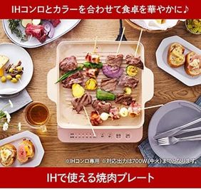 IH用ホットプレート(オプション)・ - バニティー天王寺駅前 【バニティー天王寺】徒歩2分◎おうちデート♡鑑賞会♡女子会♡の設備の写真