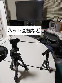 ネット会議ご利用の場合 - アットチャイナ中国語教室　一号室 レンタル学習室の設備の写真