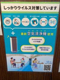 ウィルス除去率99.3％の最新式空気清浄機を導入済 - 貸会議室　X-FLOOR　川崎 Room１の設備の写真