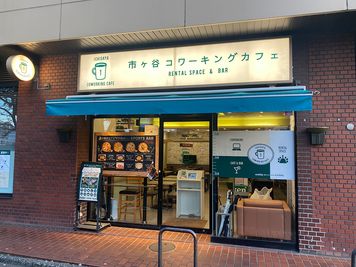 お店の外観です。 - 市ヶ谷コワーキングカフェ 【ホール貸切】キッチン付パーティ会場の外観の写真