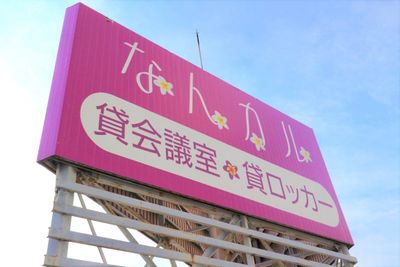 なんばカルチャービル 5F会議室の外観の写真