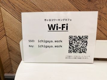 高速インターネット回線（無料） - 市ヶ谷コワーキングカフェ 【オープン】A席、ドリンク無料の設備の写真