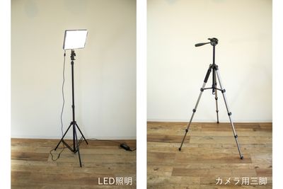 左は明るさが足りない時に使えるLEDライトです。光量のコントロールも可能です。右は一般的なカメラ用の三脚です。46〜168cmの高さに調節可能です。 - ホビスペ大井町 YouTube向け撮影スタジオの設備の写真