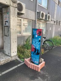 地下鉄東豊線　新道東駅5番出口すぐ
近くに大型商業施設があります - ダンスホール　ニューベイサイド レンタルスペースの外観の写真