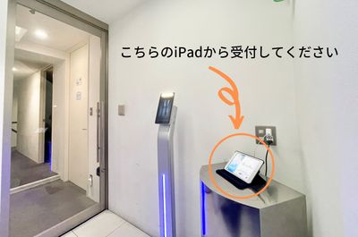 ①待受画面をタップ
②「会議室利用」をタップ
③名前を入力
④受付確認後、鍵が自動で解錠されるので、壁にかかっている『会議室・応接室ご利用案内』をお持ちになり、ご入室ください。 - Funshare　浅草橋 貸会議室　の室内の写真