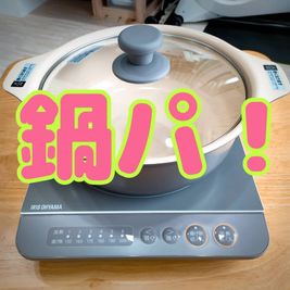 IHコンロ、鍋(24cm、3～4人) - のんびりスタイル高田馬場 のんびりしたくなるお部屋の設備の写真