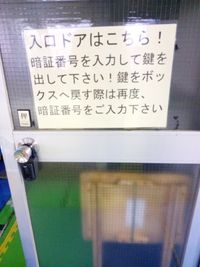 レンタル武道場　西新井 広さ100㎡、多目的スペースの入口の写真