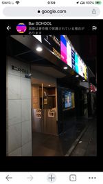 ビル入口左から。 - Bar SCHOOL 歌舞伎町で最安値1時間1000円〜今だけ期間限定格安プラン！の外観の写真