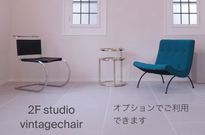 オプションで２階スタジオのヴィンテージチェアも使用できます - HOUSE124 商業用利用、法人さまご利用限定。写真撮影、動画作成、などの設備の写真