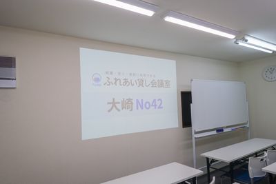 ふれあい貸し会議室 大崎天野 ふれあい貸し会議室 大崎No42の設備の写真