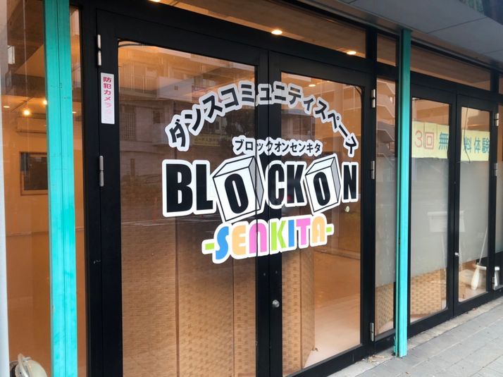 センター北BLOCKON 多目的スペース - ヴィンテージビル