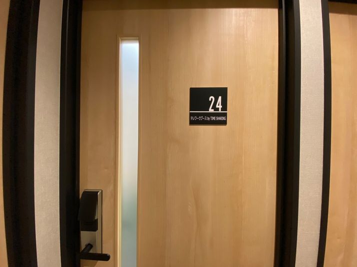 ブース24 - テレワークブース 池袋駅東口【 無料WiFi あり】