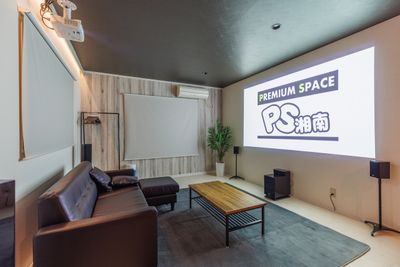 プレミアムスペース湘南 THEATER ROOM 01の室内の写真