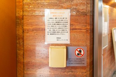 スタジオ HIKARI 新宿駅 激しいダンス禁止、ヨガ、ピラティス、フラダンス、ストレッチ専用の入口の写真