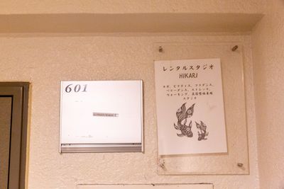 スタジオ HIKARI 新宿駅 激しいダンス禁止、ヨガ、ピラティス、フラダンス、ストレッチ専用の入口の写真