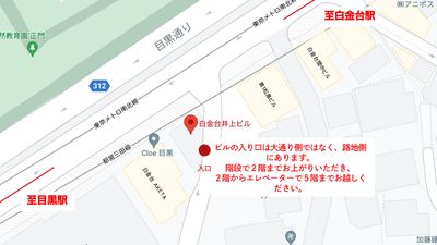 ビルの入り口は大通り側ではなく、路地に面しています。 - 白金台徒歩5分 貸しスペース ワンフロア利用 5階の外観の写真