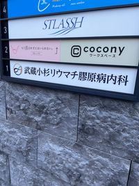 cocony武蔵小杉 北口店 完全個室ワークスペース武蔵小杉 北口店５（スタンダード）の外観の写真