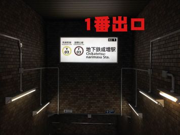 地下鉄成増駅1番出口から徒歩2分でスペースに着きます。 - 貸し会議室「Ｎａｒｉｍａｓｕ」のその他の写真