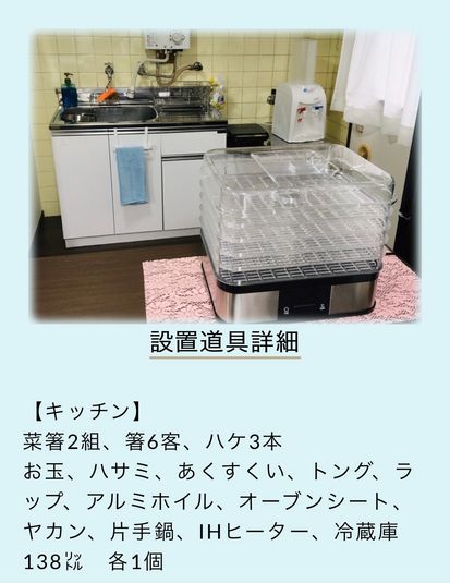 レンタルキッチンスペース、製造作業可 - shop mimi