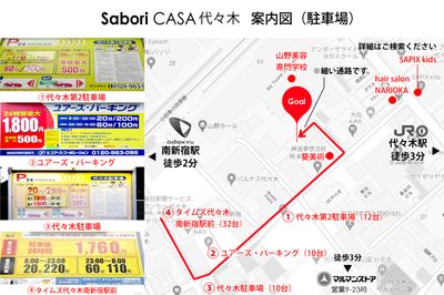 案内図 駐車場｜CASA代々木 - CASA代々木 会議･飲み会･レンタルスペースの入口の写真