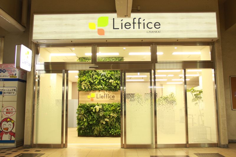 半個室ワークスペース⑥ - Lieffice 泉ヶ丘