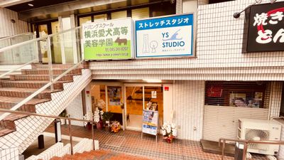横浜ストレッチスタジオ 【深夜プラン】日ノ出町・桜木町店の外観の写真