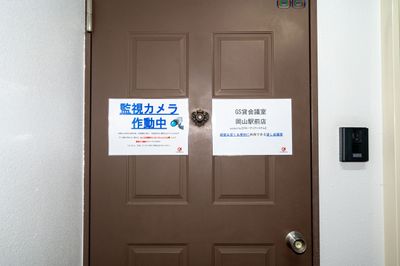 GS貸会議室・岡山駅前店 テレワークや会議に最適な貸会議室の入口の写真