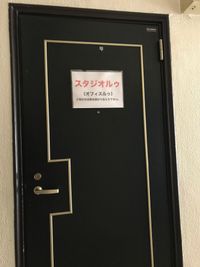 スタジオ ルゥ Ｂ-STUDIOの入口の写真