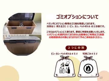 有料オプションにてゴミの引取りを承ります。 - party coco 【NUMA部屋】本人不在の誕生日会の設備の写真
