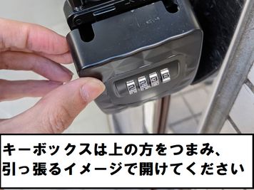 キーボックスは上部を引っ張るイメージで開けてください。 - monoダンススタジオ西巣鴨 monoダンススタジオ西巣鴨　高級ヨガマットも常備の入口の写真