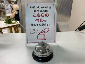 受付にヒトがいないばあいには、ベルを押してください - おおたfab(おおたふぁぶ） コワーク内貸会議室C　男女別トイレ　フリーHotドリンクの入口の写真