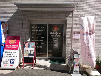 入口です★
駐輪可能です★ - ※※さくら鍼灸整骨院（伊丹）※※ 阪急伊丹駅東徒歩３分☆マッサージ等に利用OK※当院共有時間あり※の入口の写真