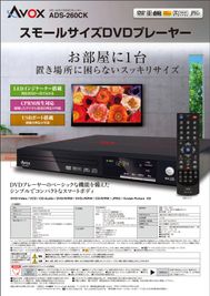 http://www.c-mex.co.jp/PDF/ADS-260CK_Cat - 【閉鎖】JK Room 新大久保店 新大久保駅から真っ直ぐ！広々スペースオープン🎉の設備の写真
