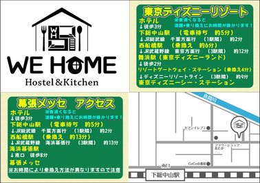 ■アクセス■ - WE HOME HOTEL＆KITCHEN 市川・船橋 ■ホテルの客室■カジュアルダブル②■の室内の写真