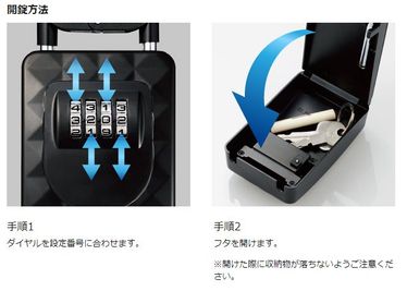 キーボックスの開け方 - LITERA会議室浦和 「LITERA会議室 浦和」貸し会議室の室内の写真