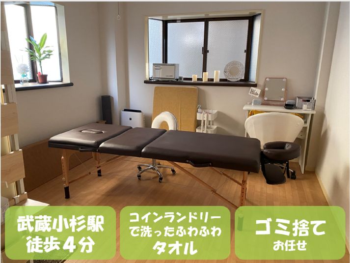 ShareSalon RoomM＠武蔵小杉 - レンタルサロン|武蔵小杉 駅近|タオルレンタル|ゴミ捨てOK