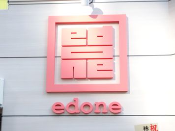 Studio edone 和風・アートなど多面スタジオのその他の写真