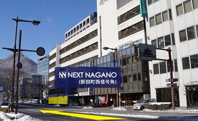 ネクストＮＡＧＡＮＯ 完全貸し切り型レンタルスペース＆会議室　ネクストNAGANOの入口の写真