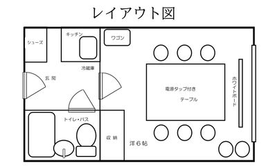 レイアウト図 - QualityTime本八幡の室内の写真