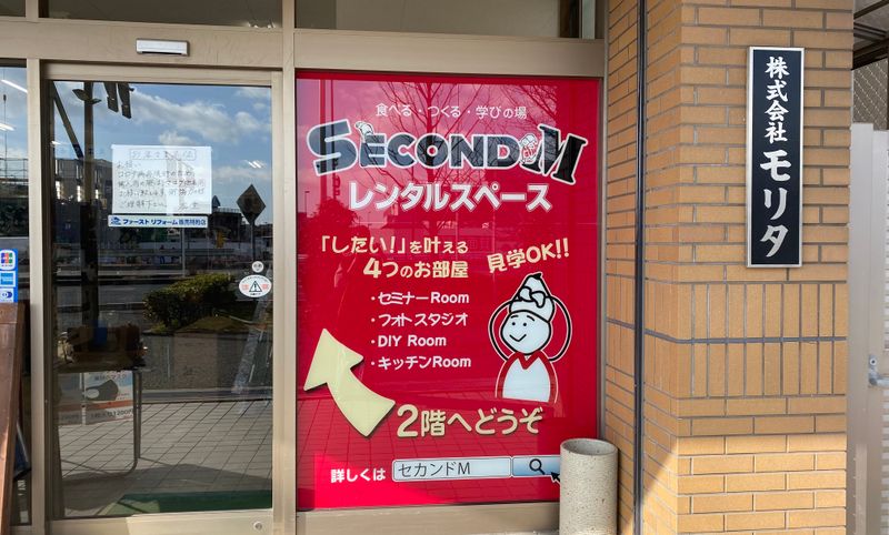 レンタルキッチン(2F) - レンタルスペースｓｅｃｏｎｄＭ