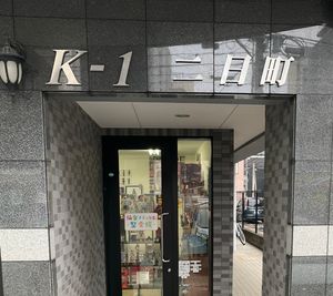 マンション入り口 - 仙台メディカル整骨院 一階の日当たりの良いレンタルサロン（駐車場一台完備）の入口の写真